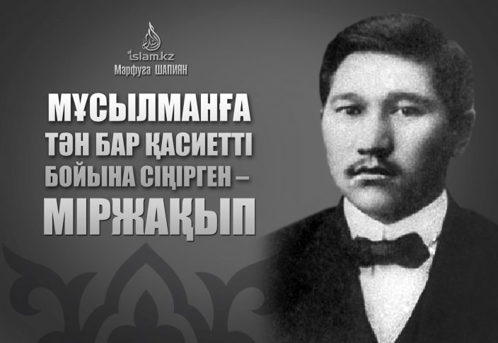 Міржақып Дулатов